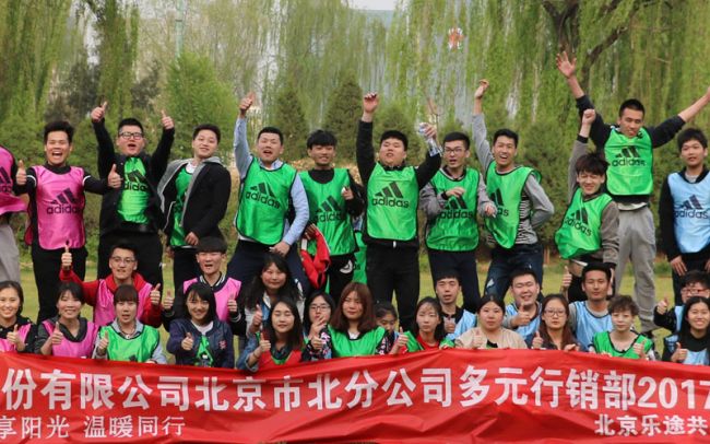 北京樂途共享培訓中心